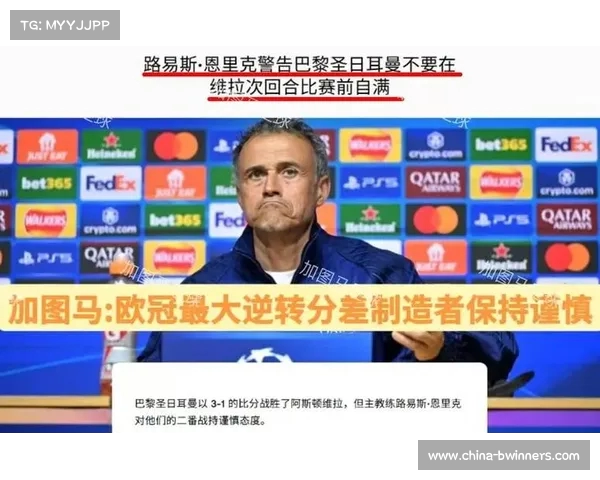 巴黎在对阵前五强球队仅获一胜欧冠形势堪忧是否能实现逆转 巴黎在对阵前五强球队仅获一胜欧冠形势堪忧是否能实现逆转