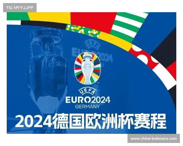 欧洲杯2023赛程全解析 时间与场次一目了然 欧洲杯2023赛程全解析 时间与场次一目了然